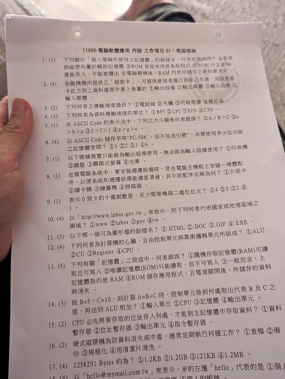 職訓局免費課程、符合資格還可以領取半年的職業訓練生活津貼喔／失業勞工免驚@Rosa的秘密花園