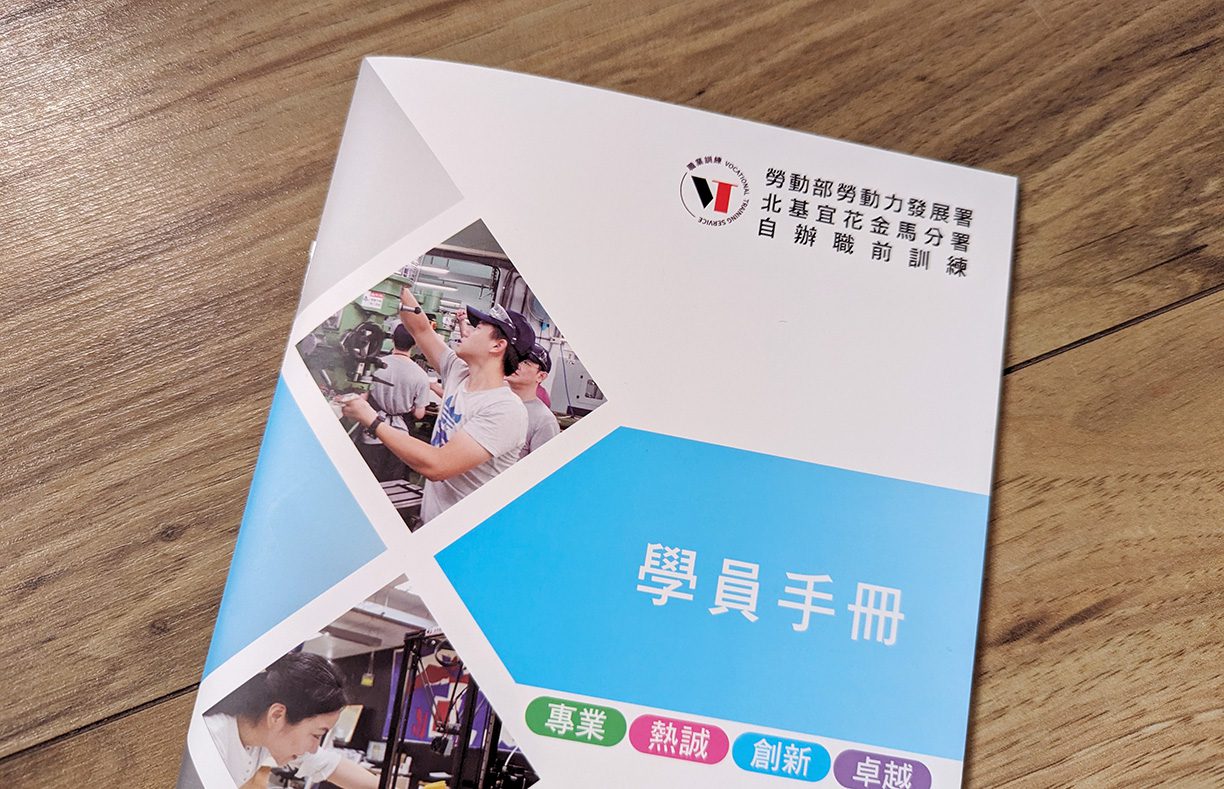 職訓局免費課程、符合資格還可以領取半年的職業訓練生活津貼喔/失業勞工免驚 @Rosa的秘密花園