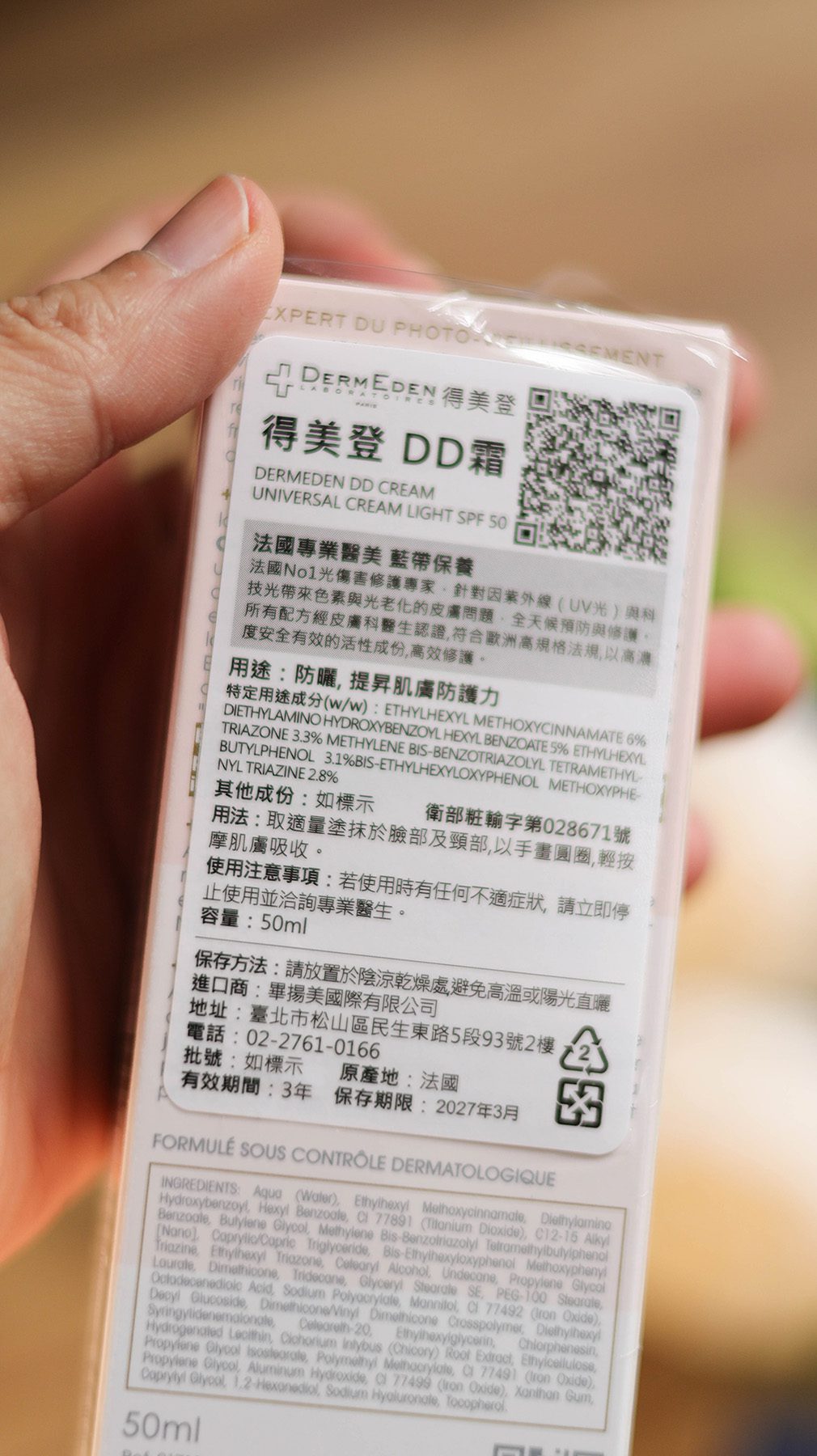 DermEden得美登-DD霜、A醇精華、A醇眼霜／法國必買／光傷害修護+抗老保養 @Rosa的秘密花園