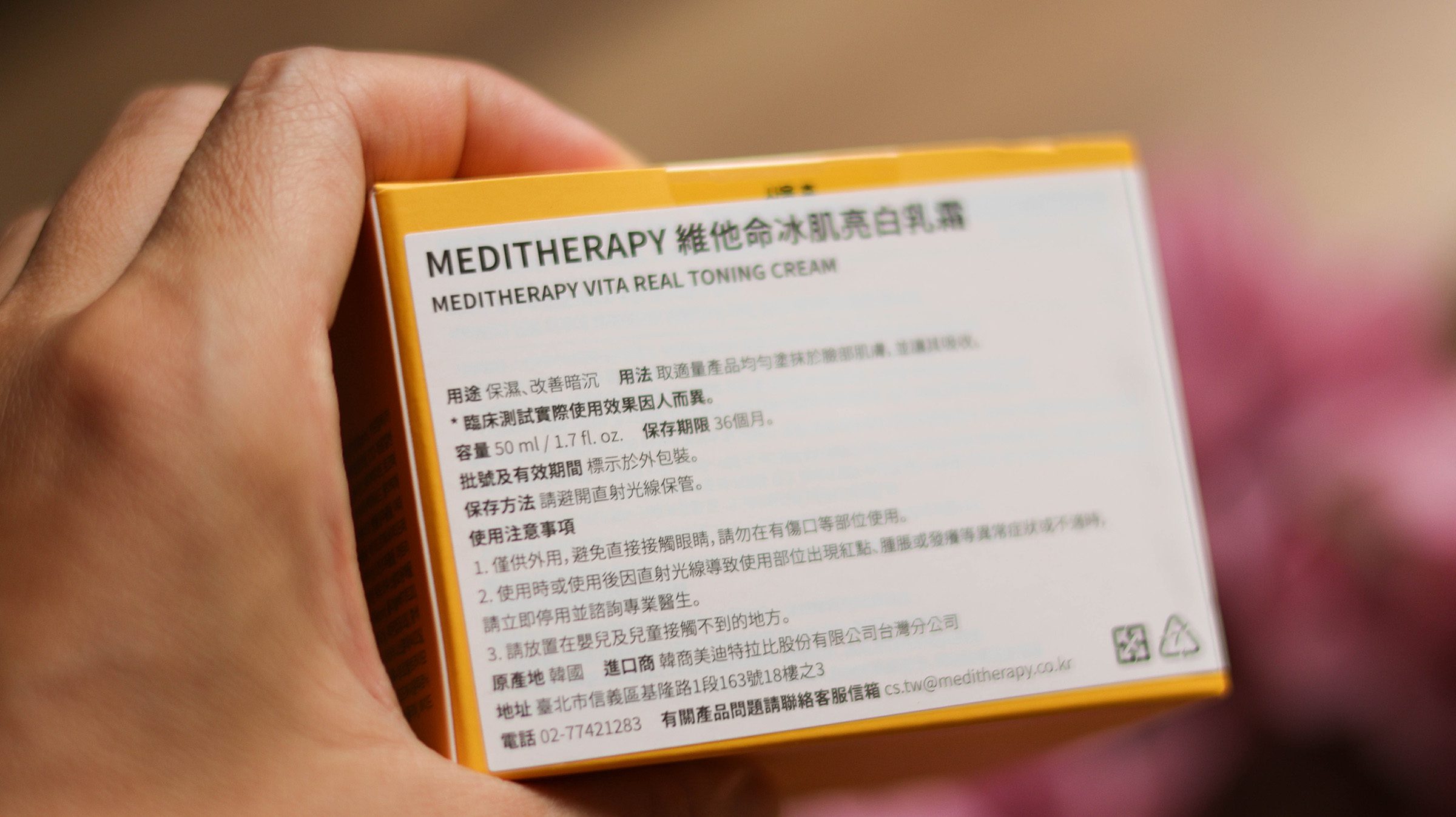 MEDITHERAPY-維他命冰肌系列／維他命冰肌濃縮精華+維他命冰肌亮白乳霜=肌膚亮白的秘密武器 @Rosa的秘密花園