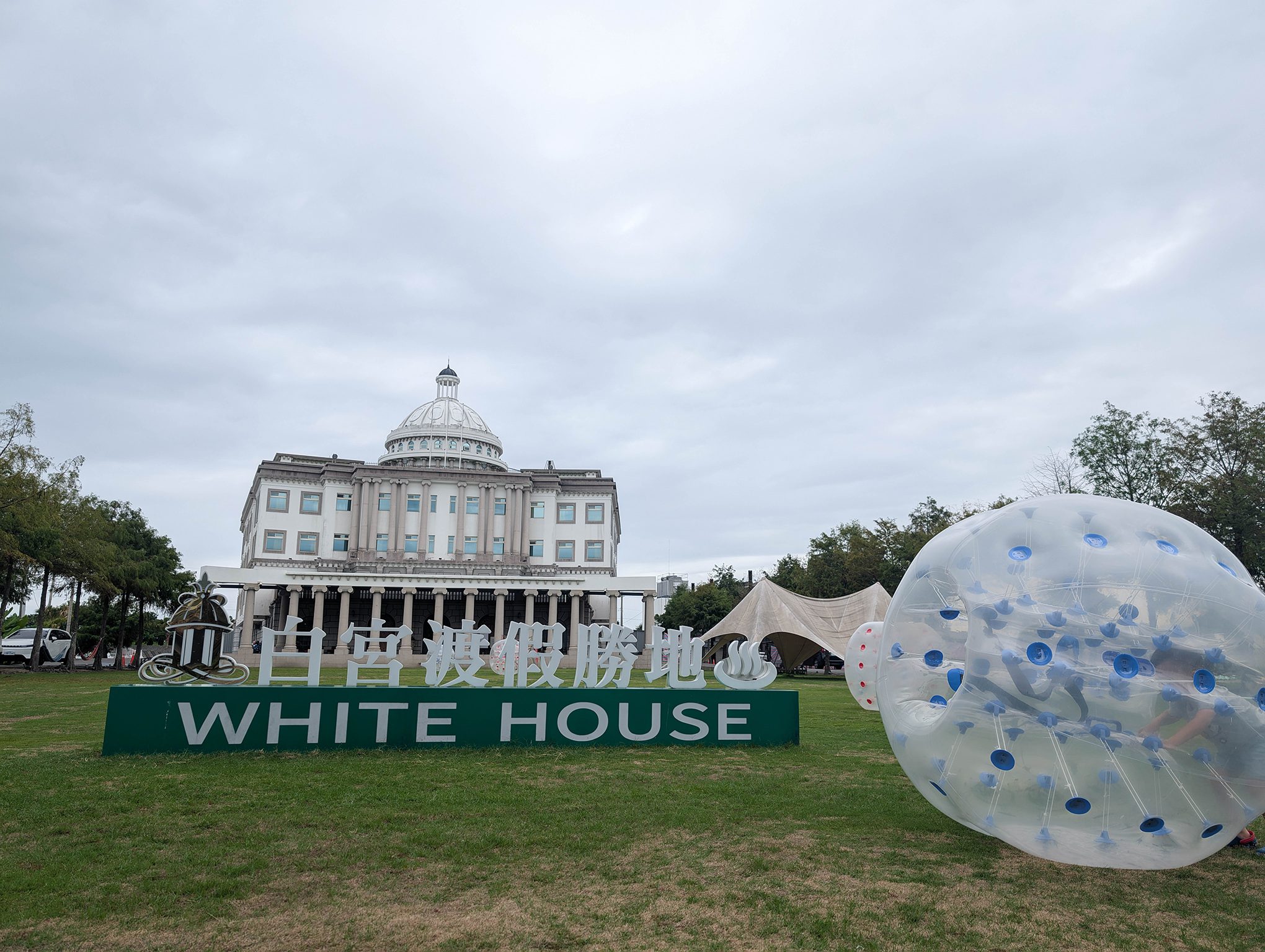 White House 白宮渡假勝地／有寬廣草地+大浴池泡湯+房間就有溜滑梯=一家人在礁溪的度假天堂 @Rosa的秘密花園