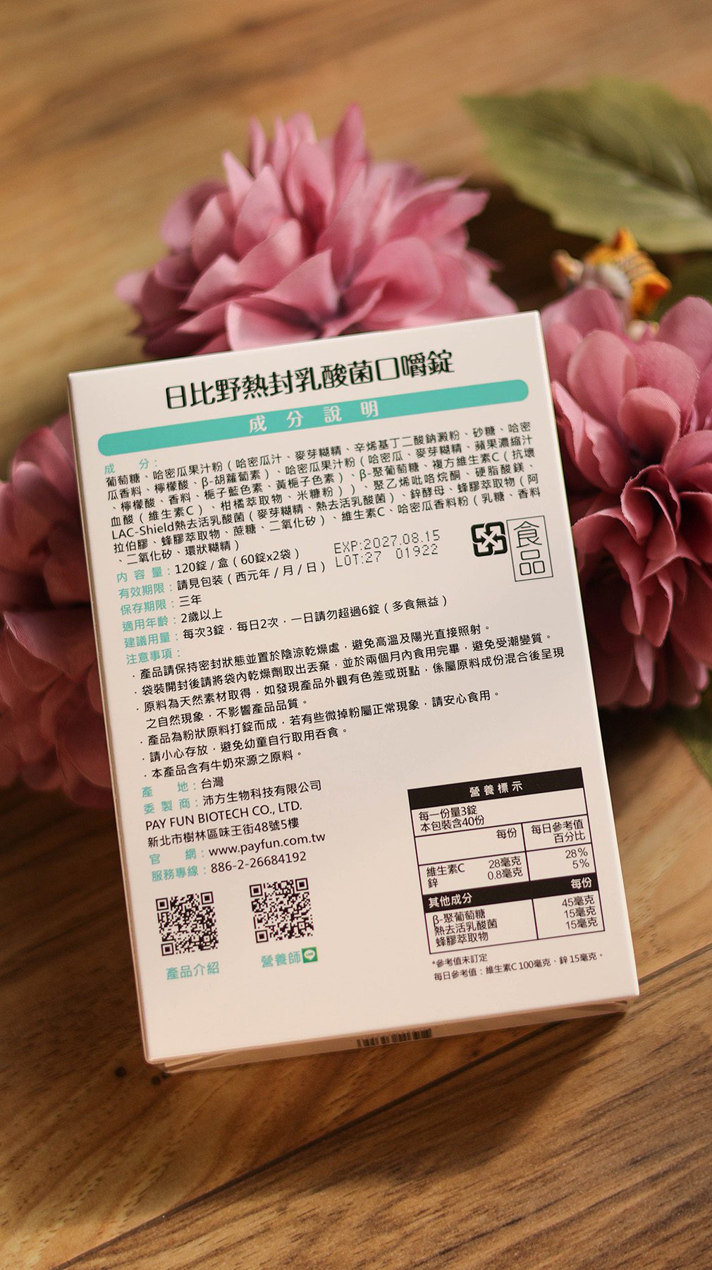 日比野寶寶營養品／熱封乳酸菌+海藻鈣+專利DHA=幫助孩子奠定健康好基礎 @Rosa的秘密花園