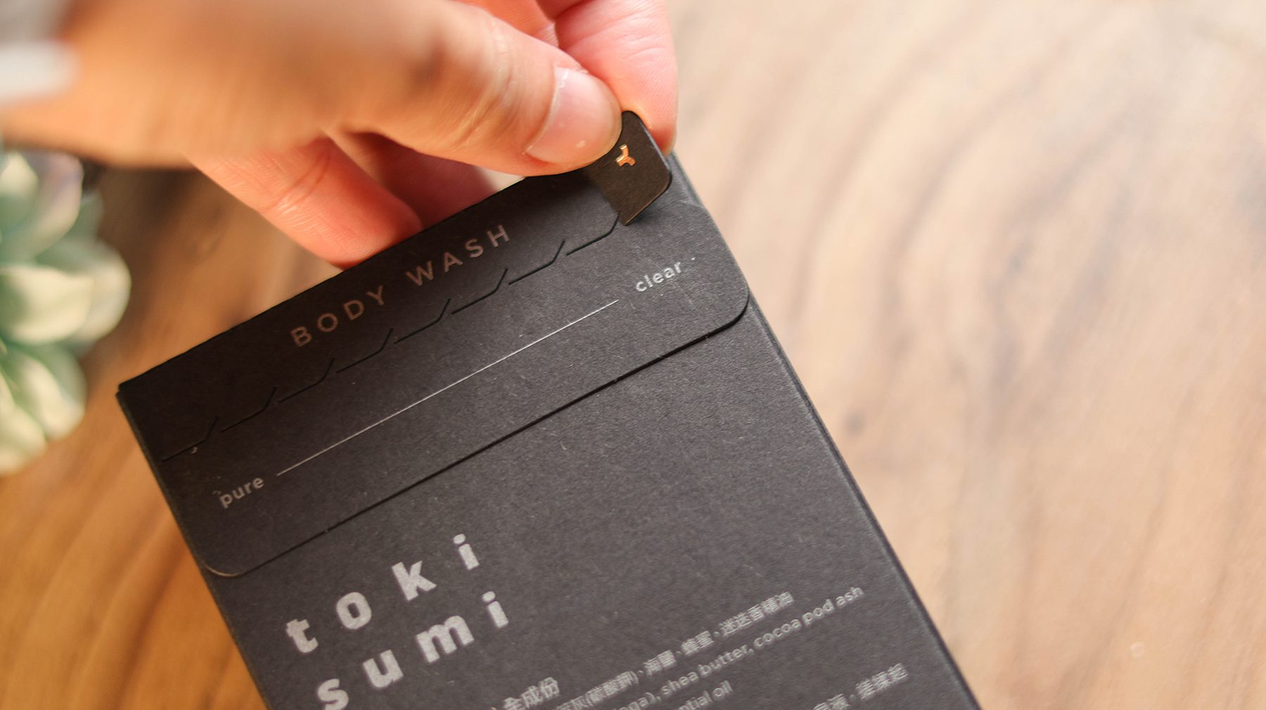 toki sumi黑皂液／一個可以安心使用的純淨洗澡肥皂 @Rosa的秘密花園