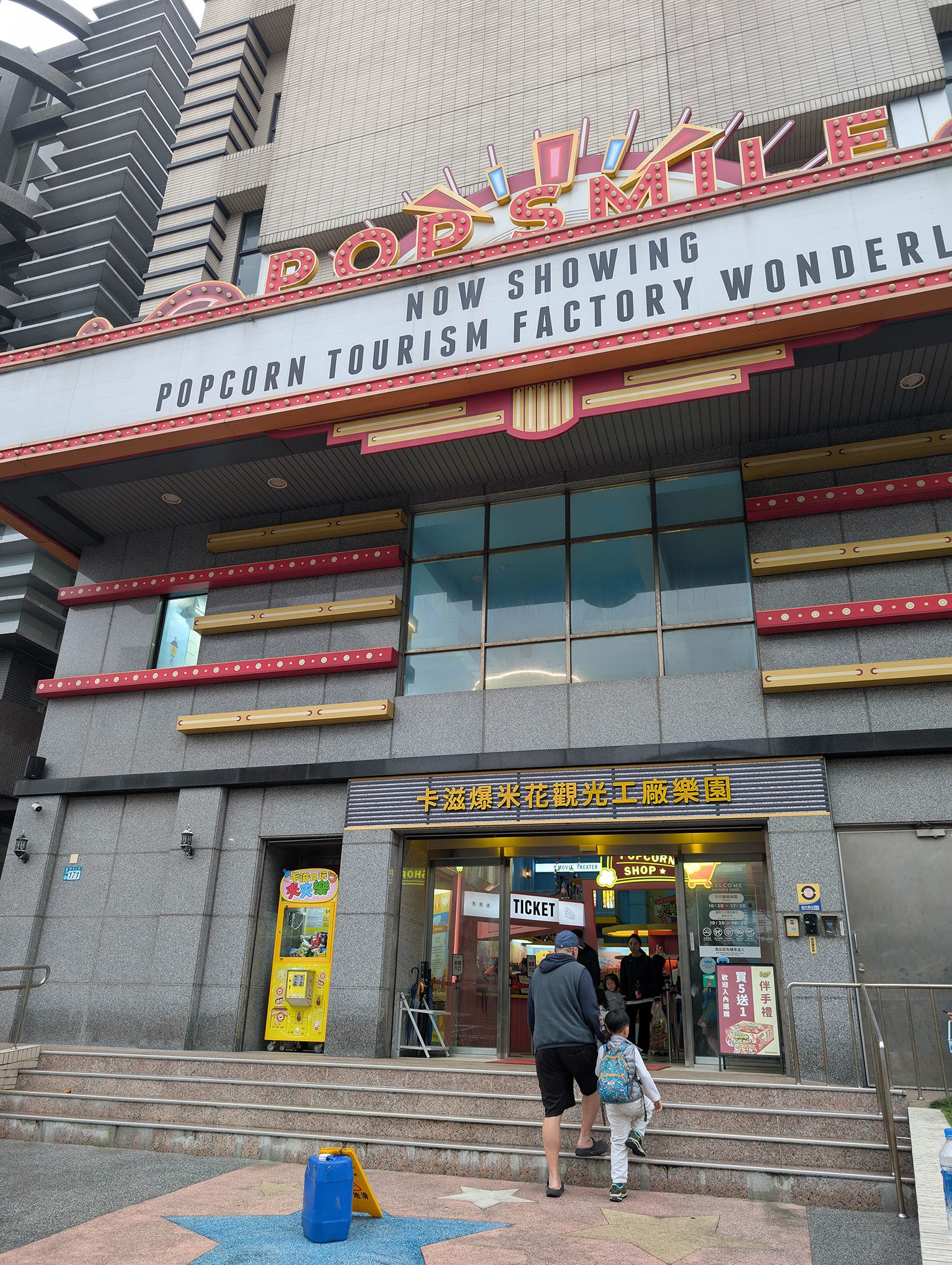 『跟著阿露去旅行』2025清明連假／十三行博物館彷彿置身魷魚遊戲空間感／卡滋爆米花觀光工廠寓教寓樂好好玩 @Rosa的秘密花園