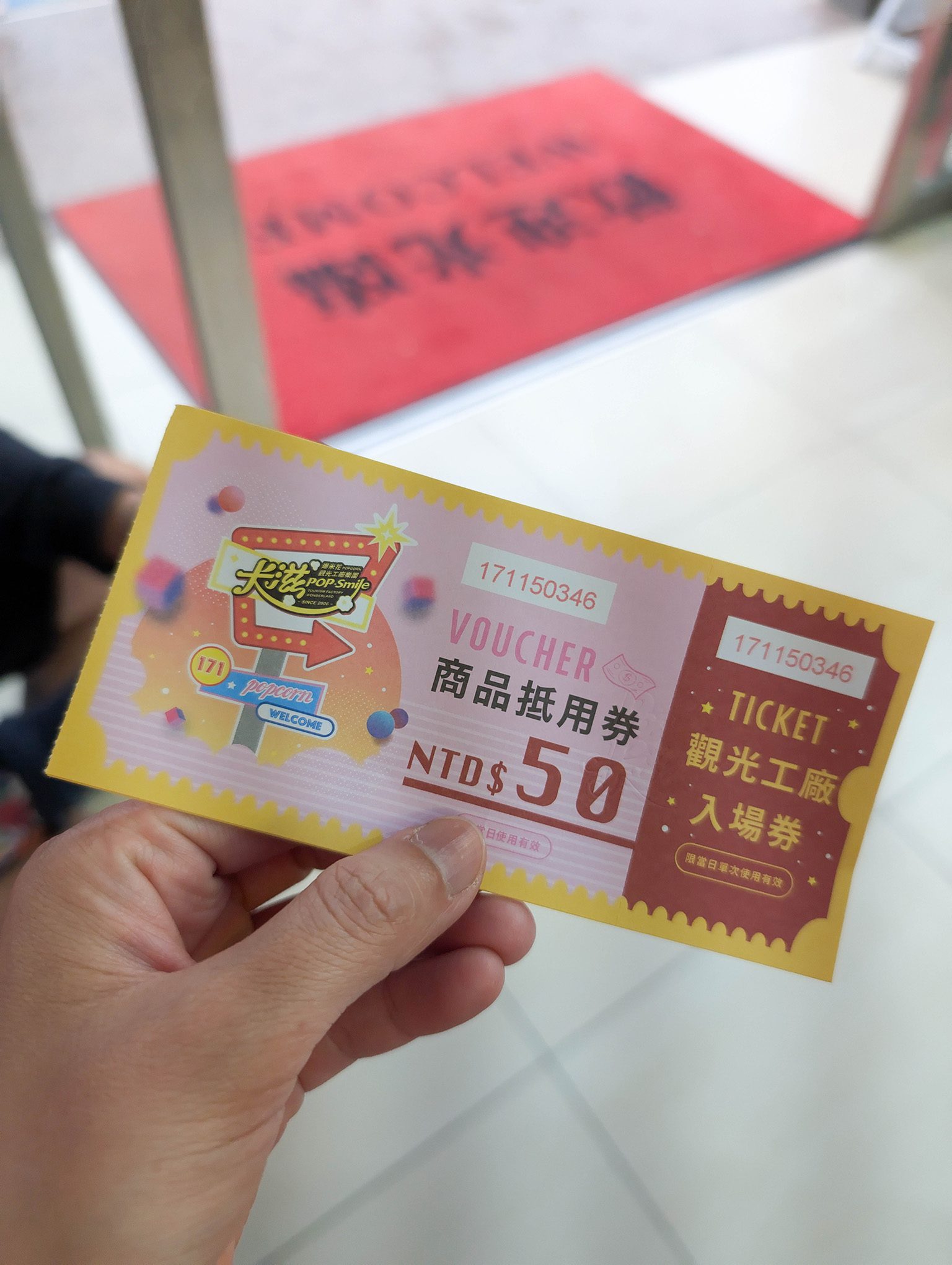 『跟著阿露去旅行』2025清明連假／十三行博物館彷彿置身魷魚遊戲空間感／卡滋爆米花觀光工廠寓教寓樂好好玩 @Rosa的秘密花園