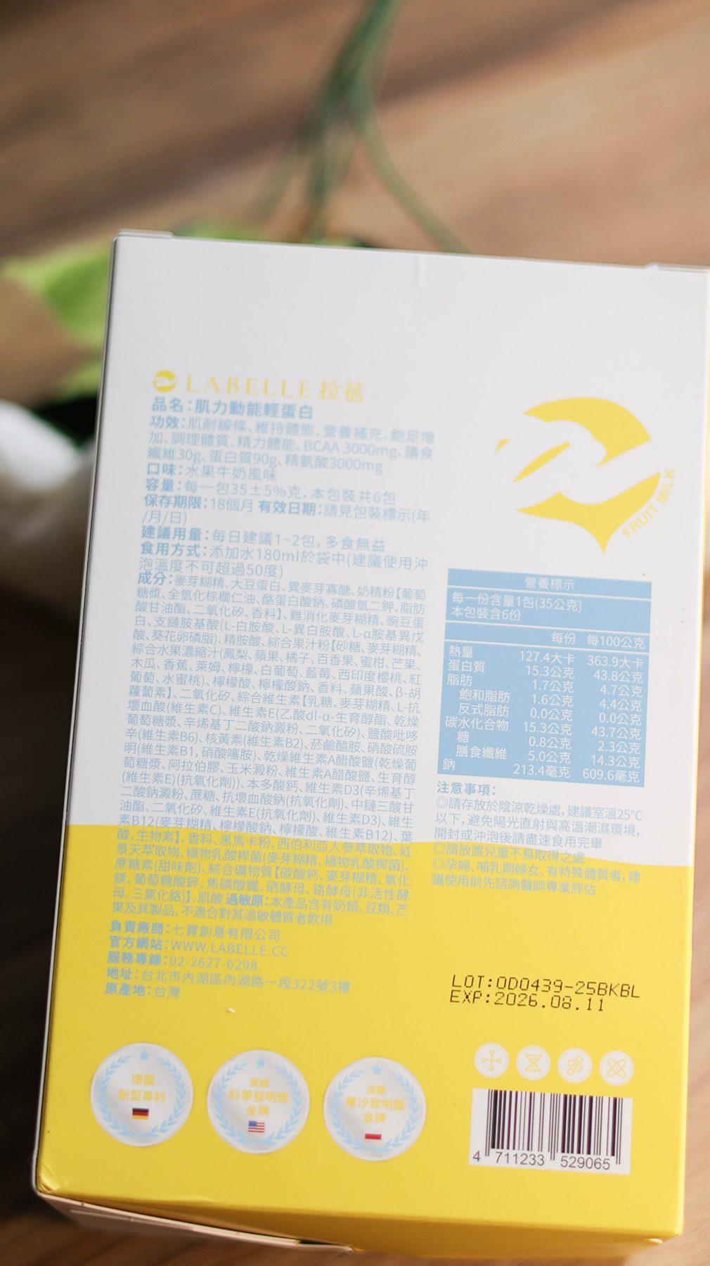 La Belle-肌力動能輕蛋白／水果牛奶風味、隨時補充關鍵營養 @Rosa的秘密花園