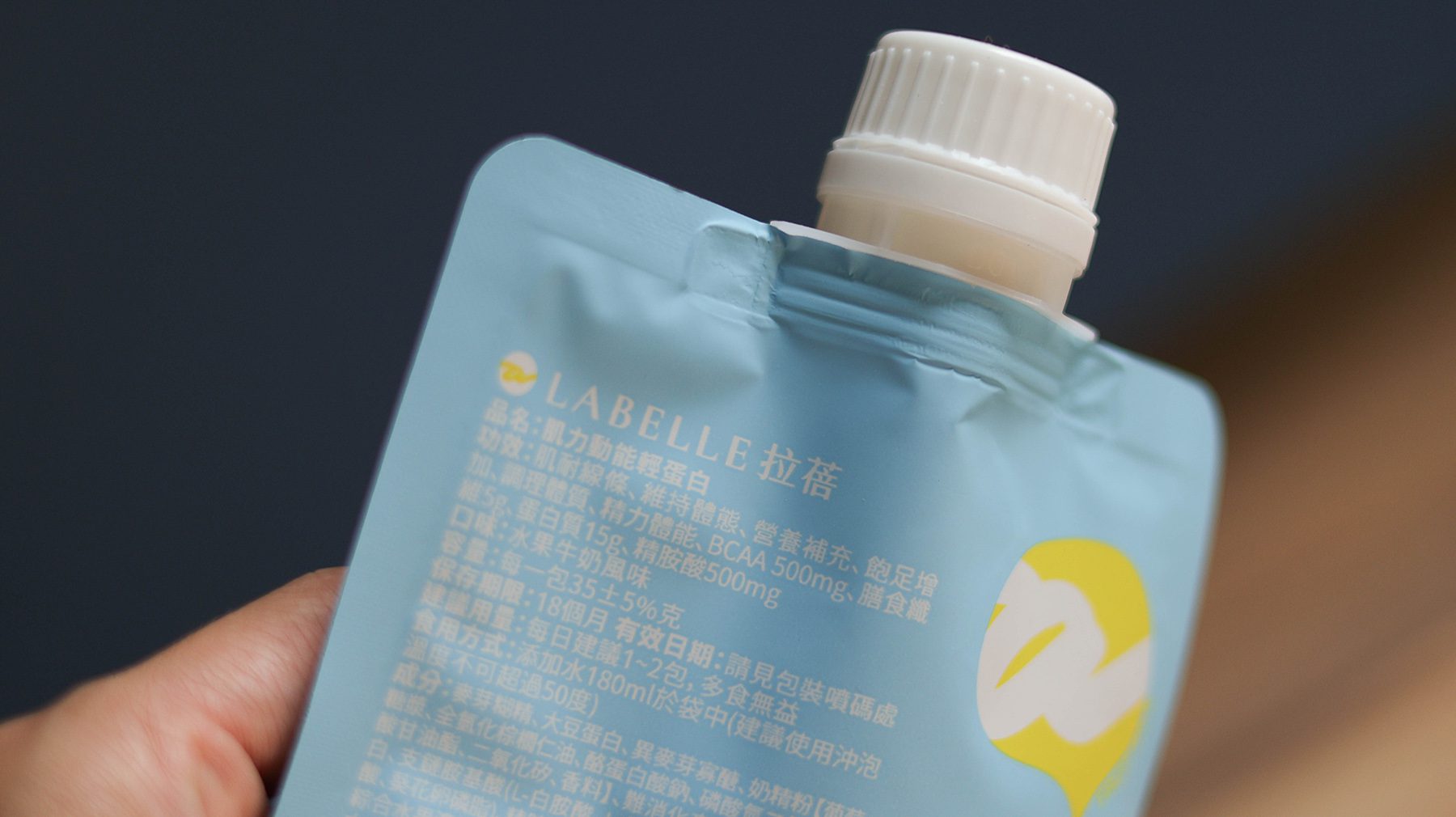 La Belle-肌力動能輕蛋白／水果牛奶風味、隨時補充關鍵營養 @Rosa的秘密花園