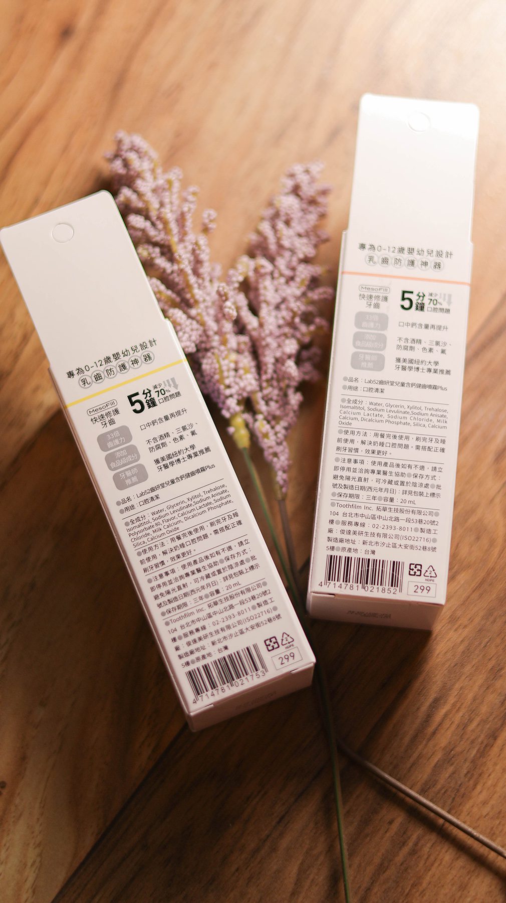 連專業兒牙醫師也推的兒童口腔保健品牌-齒妍堂／兒童含鈣健齒噴霧＋兒童含氟防蛀修護牙膏 @Rosa的秘密花園
