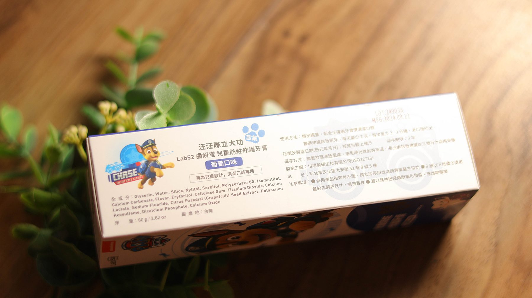 連專業兒牙醫師也推的兒童口腔保健品牌-齒妍堂／兒童含鈣健齒噴霧＋兒童含氟防蛀修護牙膏 @Rosa的秘密花園