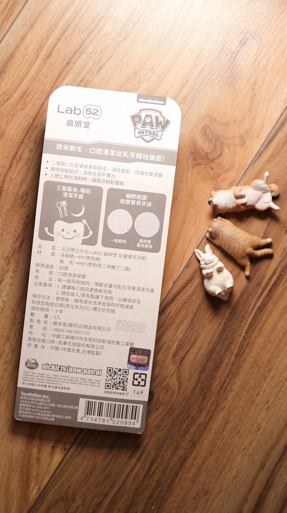 連專業兒牙醫師也推的兒童口腔保健品牌-齒妍堂／兒童含鈣健齒噴霧＋兒童含氟防蛀修護牙膏 @Rosa的秘密花園