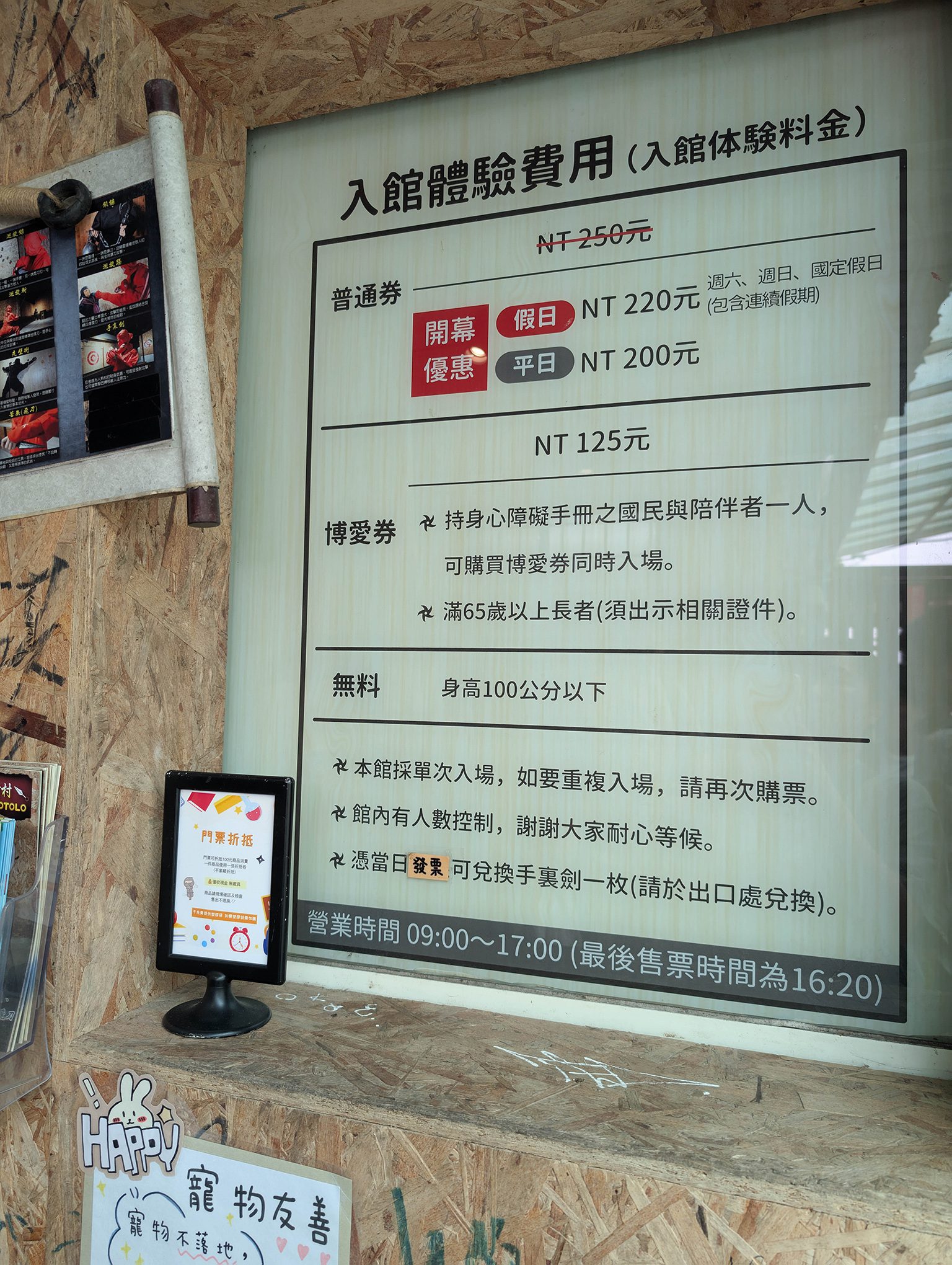 『跟著阿露去旅行』週末礁溪小旅行／宜蘭忍者村變身小忍者／樂色山樂高迷的最愛、兩隻玩到不想離開／晚餐吃鳥大人居酒屋 @Rosa的秘密花園