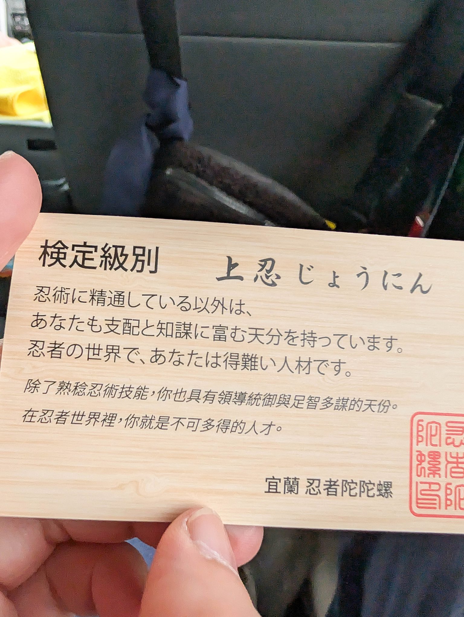『跟著阿露去旅行』週末礁溪小旅行／宜蘭忍者村變身小忍者／樂色山樂高迷的最愛、兩隻玩到不想離開／晚餐吃鳥大人居酒屋 @Rosa的秘密花園