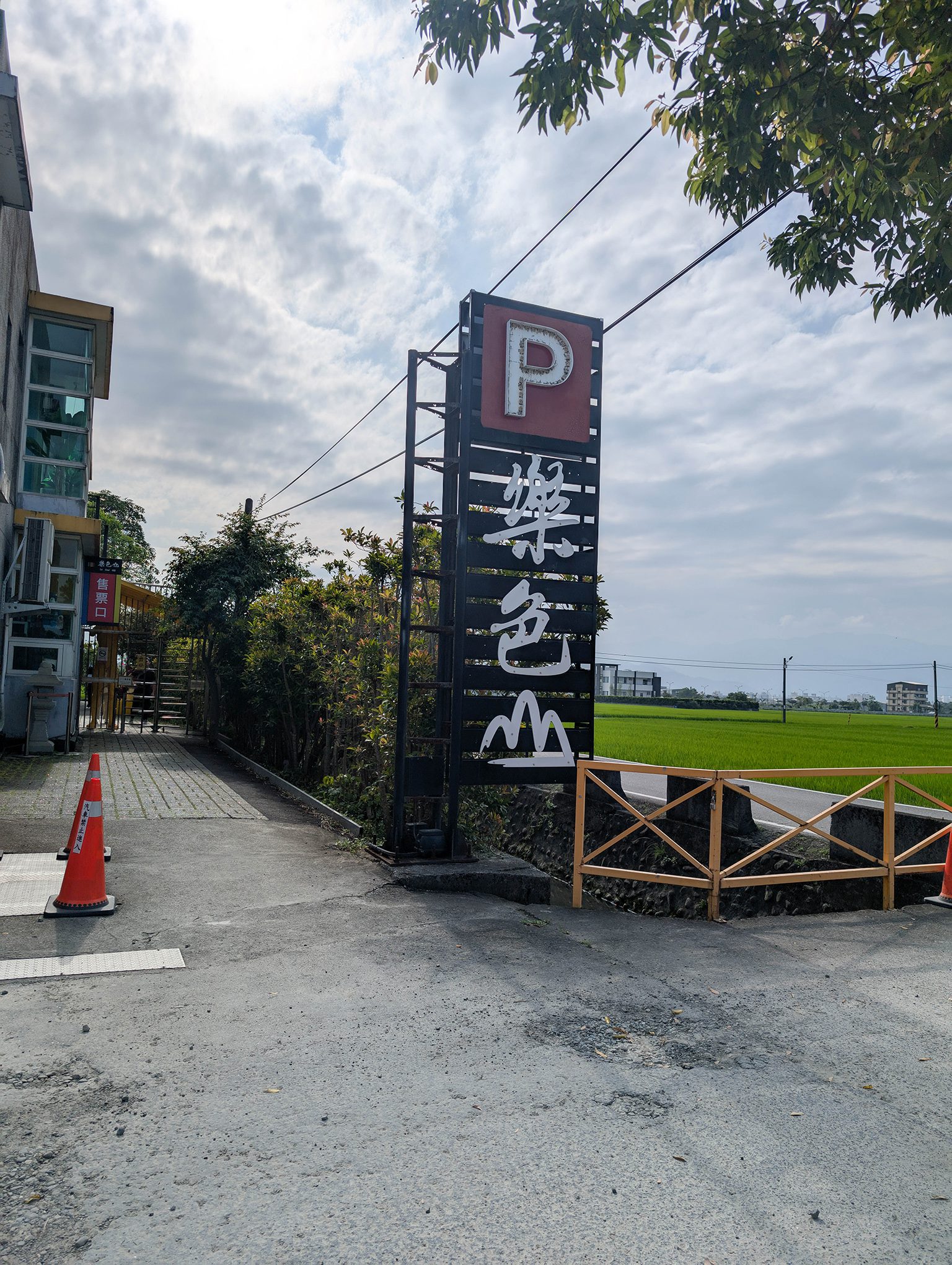 『跟著阿露去旅行』週末礁溪小旅行／宜蘭忍者村變身小忍者／樂色山樂高迷的最愛、兩隻玩到不想離開／晚餐吃鳥大人居酒屋 @Rosa的秘密花園