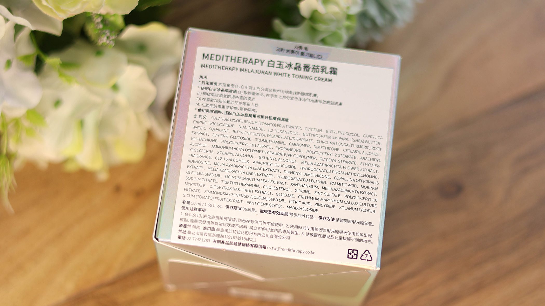 MEDITHERAPY-白玉冰晶系列／用最親切的價格及最足的成分讓亮白最大化 @Rosa的秘密花園