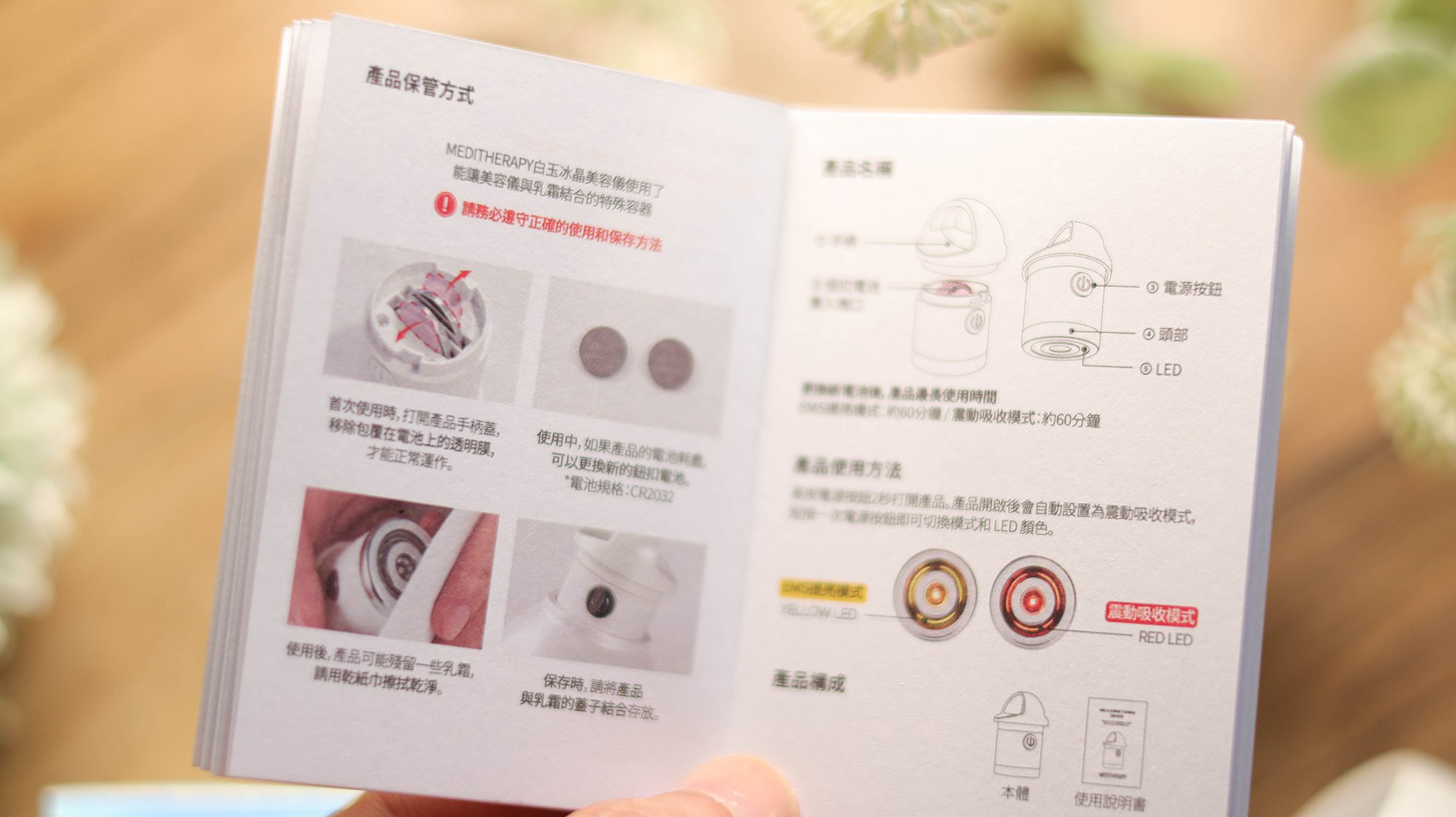 MEDITHERAPY-白玉冰晶系列／用最親切的價格及最足的成分讓亮白最大化 @Rosa的秘密花園