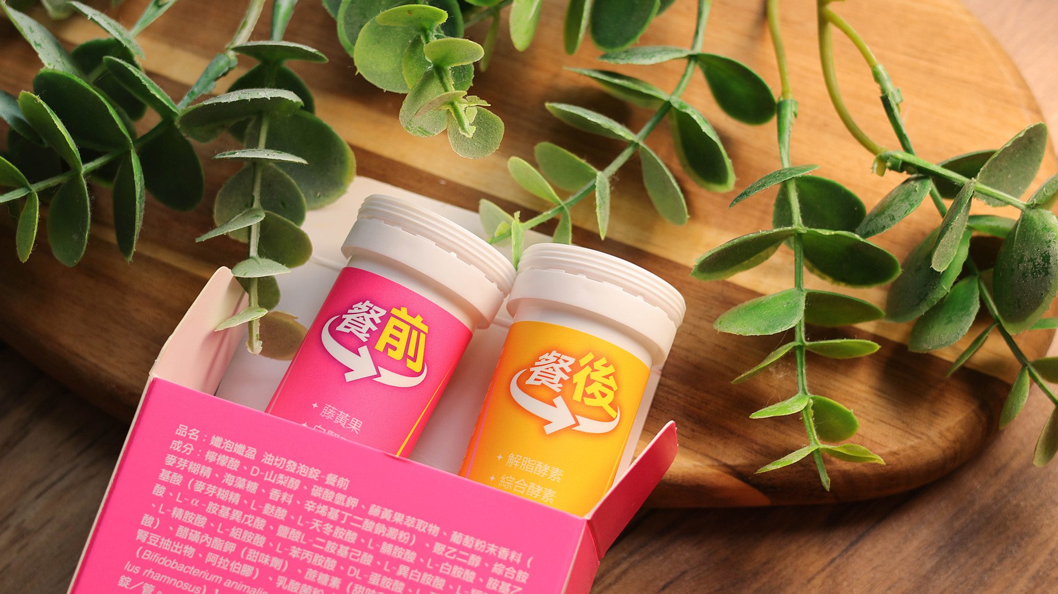 健康力-孅泡孅盈／好喝的發泡錠設計、一錠擁有好體態 @Rosa的秘密花園