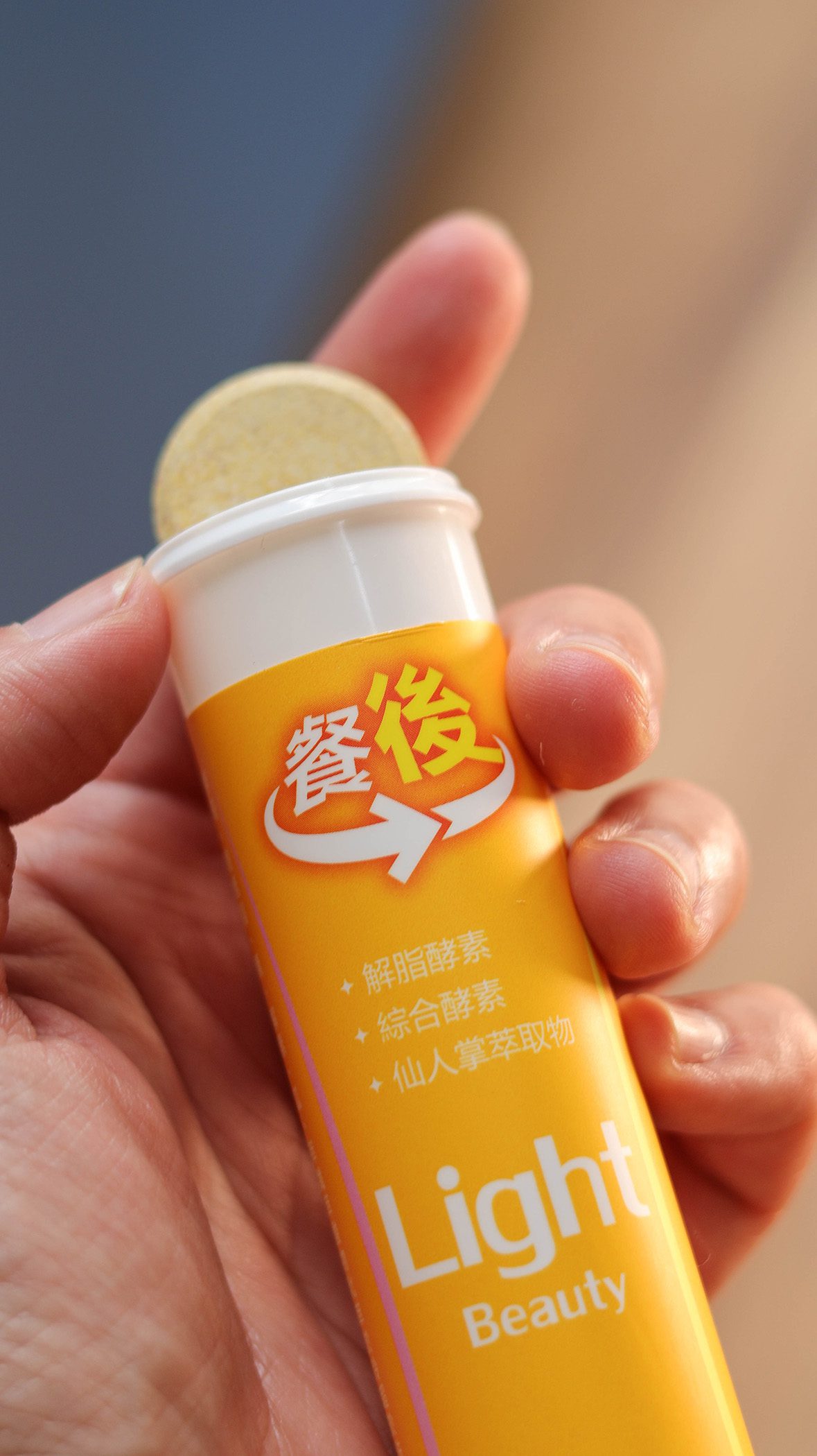 健康力-孅泡孅盈／好喝的發泡錠設計、一錠擁有好體態 @Rosa的秘密花園