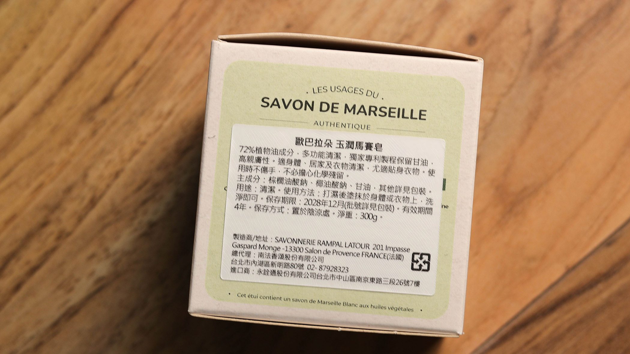 南法香頌-金牌馬賽皂／天然、溫和潔淨、一顆可以從頭用到腳的好肥皂 @Rosa的秘密花園