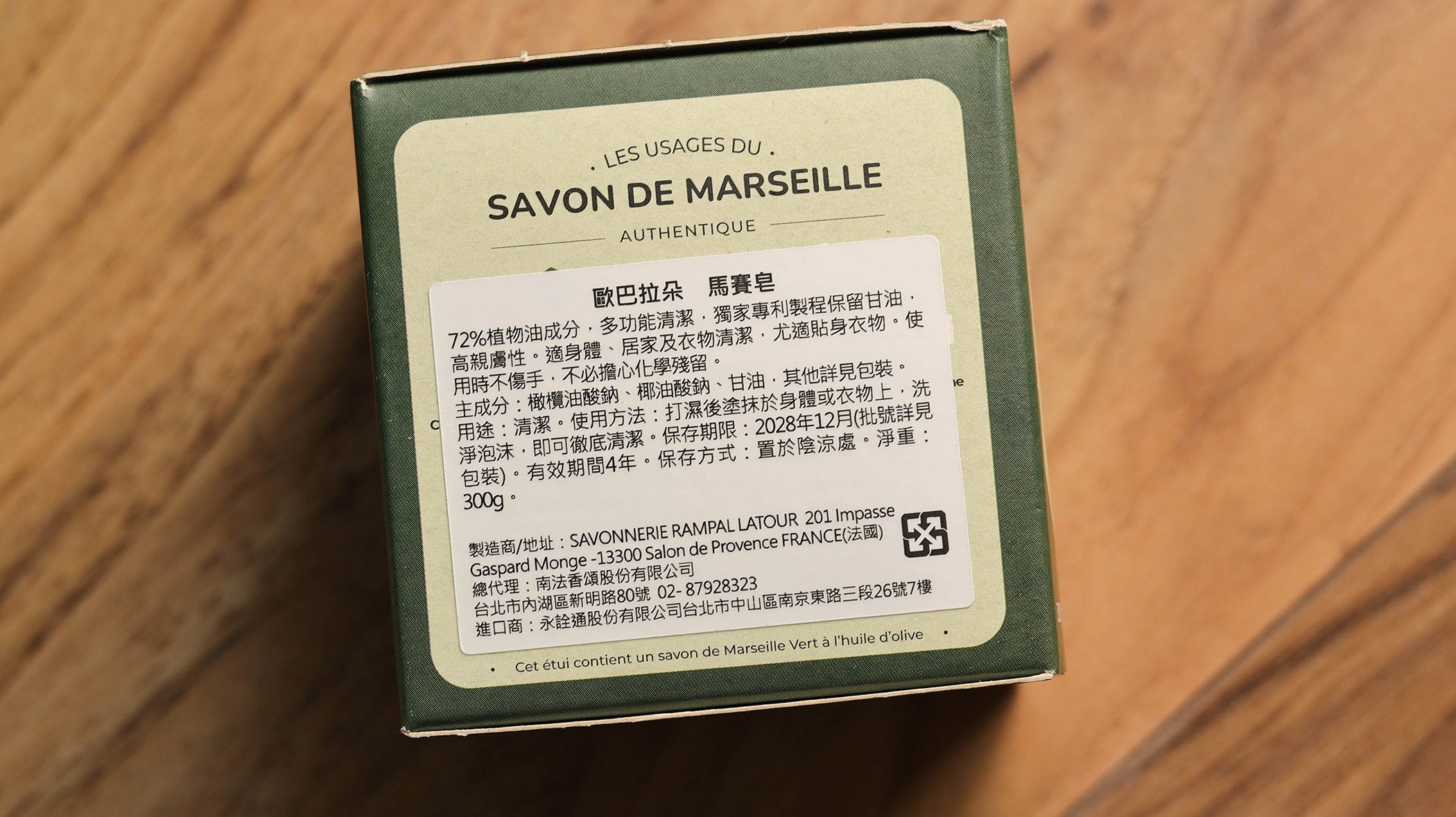 南法香頌-金牌馬賽皂／天然、溫和潔淨、一顆可以從頭用到腳的好肥皂 @Rosa的秘密花園