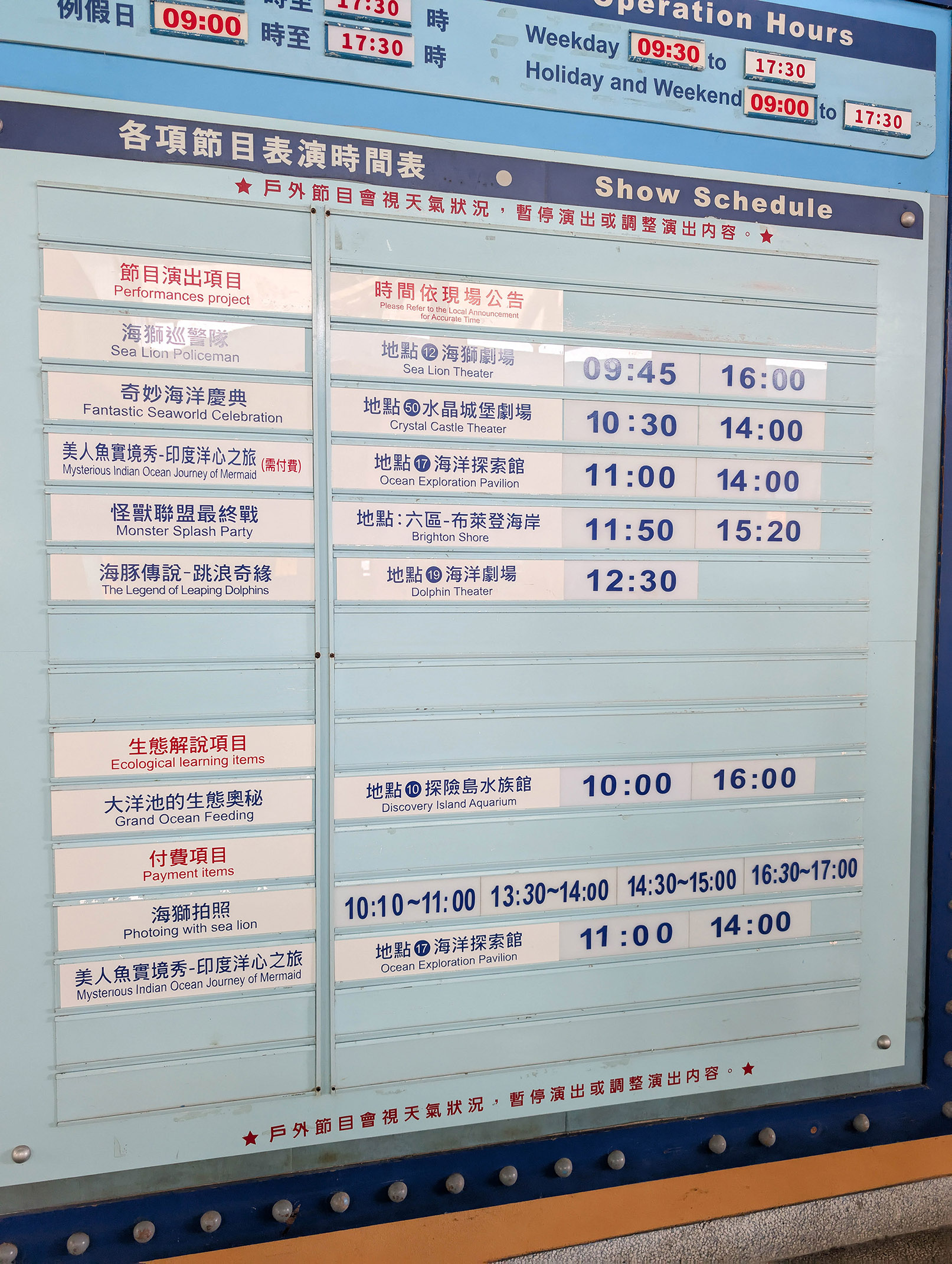 『跟著阿露去旅行』露營車環島系列Day 1／花蓮台泥DAKA園區、遠雄海洋公園 @Rosa的秘密花園