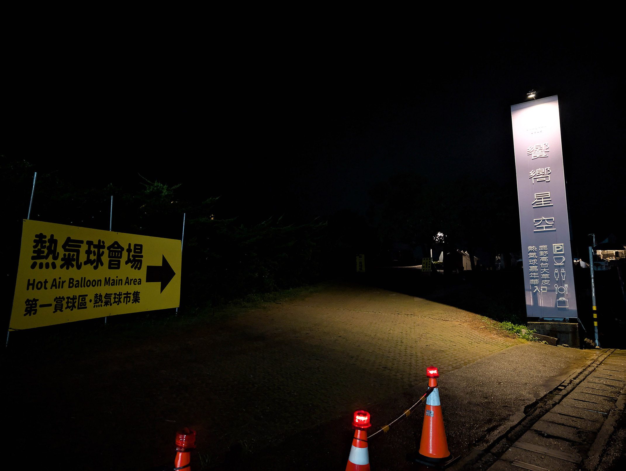 『跟著阿露去旅行』露營車環島系列Day 2／鹿野高台熱氣球撲了空、知本雨中泡湯去、屏東國立海洋生物博物館初體驗 @Rosa的秘密花園