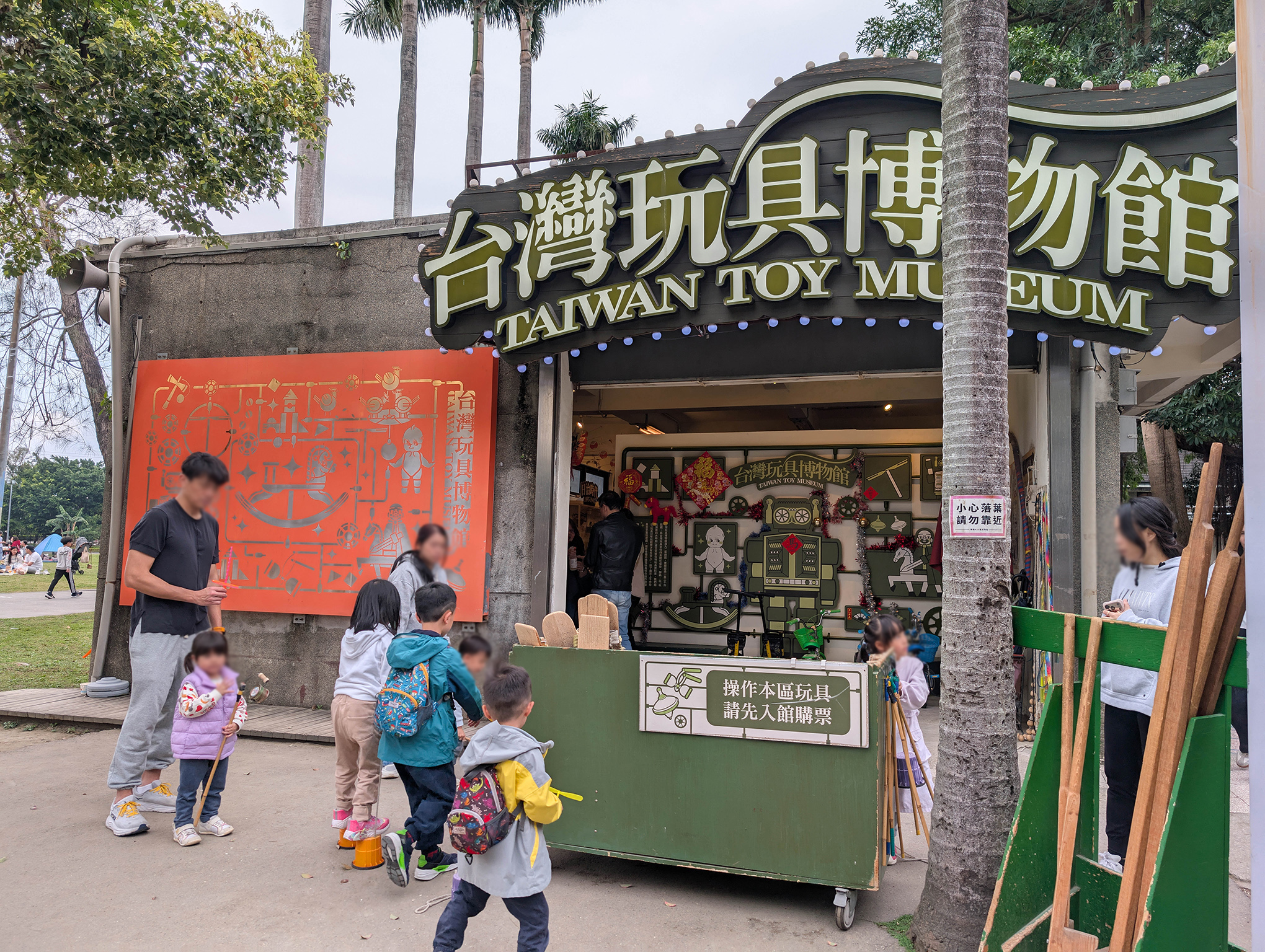 新北板橋-台灣玩具博物館/CP值極高、大人小孩都有得玩的博物館 @Rosa的秘密花園