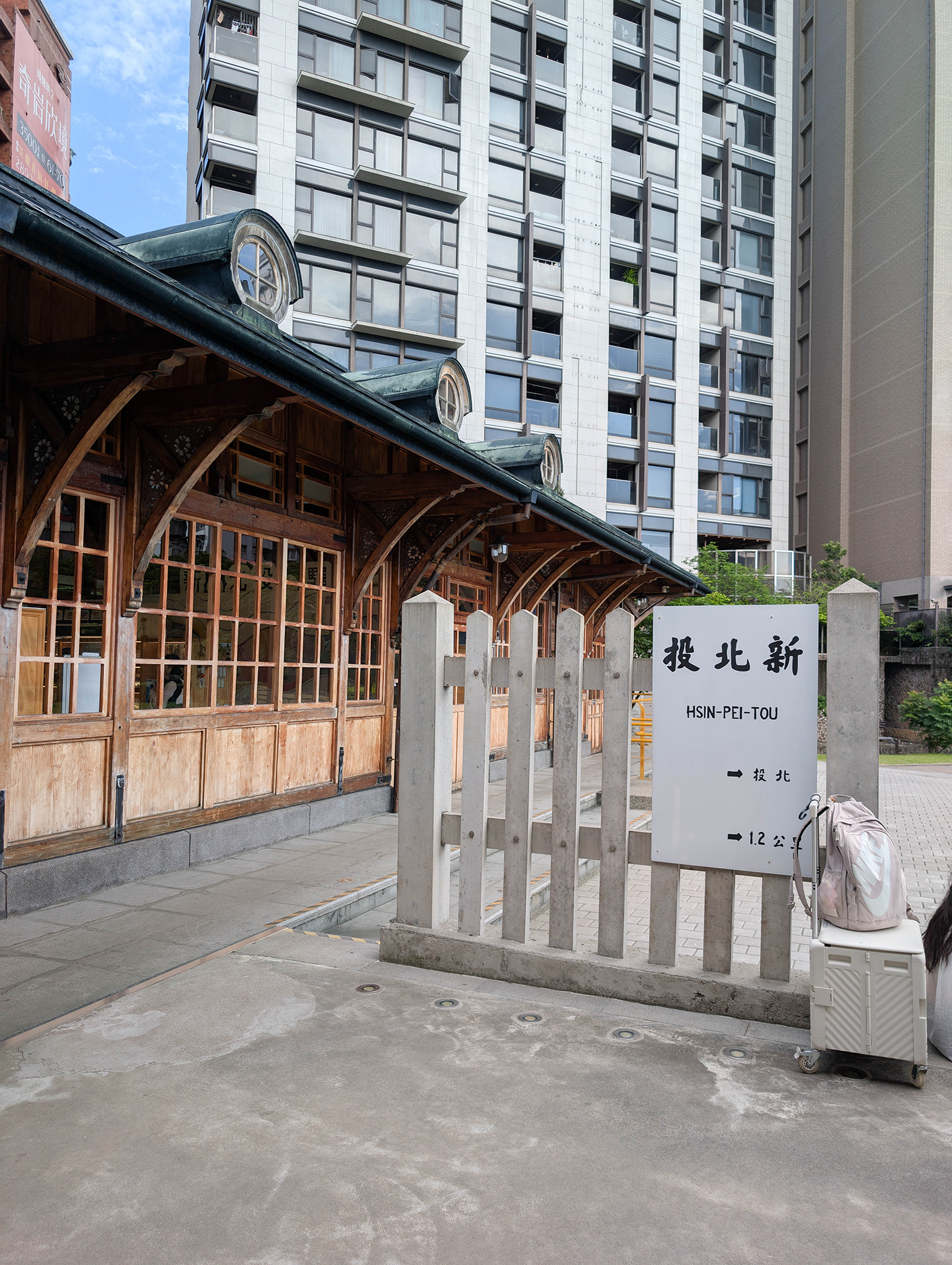 捷運小旅行/北投溫泉博物館免費看熱鬧、福星公園恐龍公園放放電 @Rosa的秘密花園