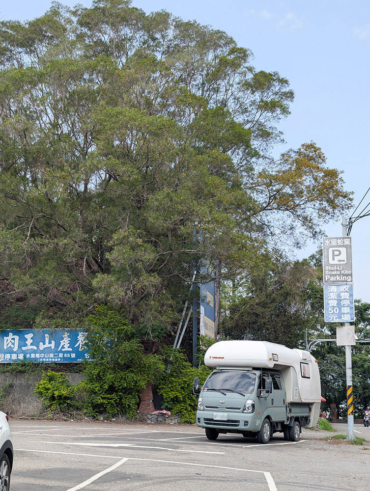 『跟著阿露去旅行』南投集集車站好風光、921地震遺跡的大巡禮（上） @Rosa的秘密花園