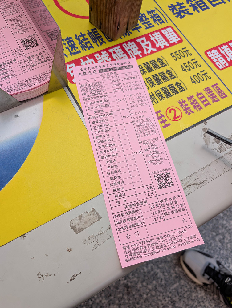 『跟著阿露去旅行』南投集集車站好風光、921地震遺跡的大巡禮（上） @Rosa的秘密花園