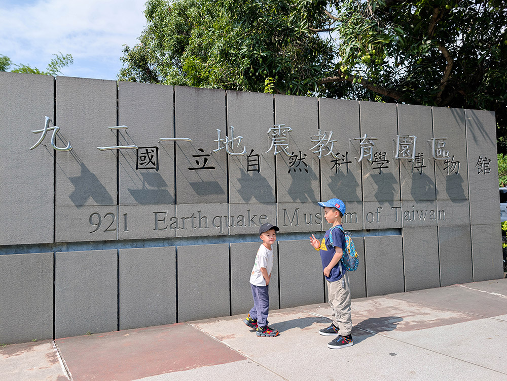『跟著阿露去旅行』竹山紫南宮好熱鬧、921地震教育園區好震撼、苗栗火車頭園區拍拍照(下) @Rosa的秘密花園