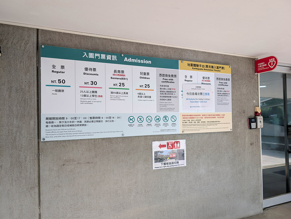 『跟著阿露去旅行』竹山紫南宮好熱鬧、921地震教育園區好震撼、苗栗火車頭園區拍拍照(下) @Rosa的秘密花園