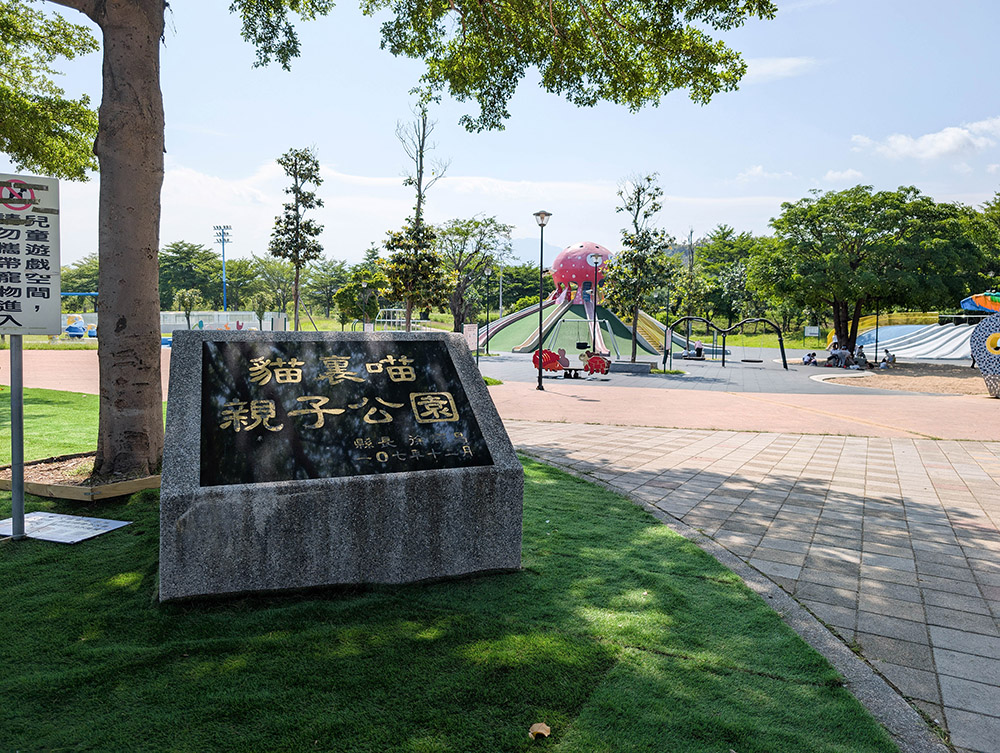 『跟著阿露去旅行』竹山紫南宮好熱鬧、921地震教育園區好震撼、苗栗火車頭園區拍拍照(下) @Rosa的秘密花園