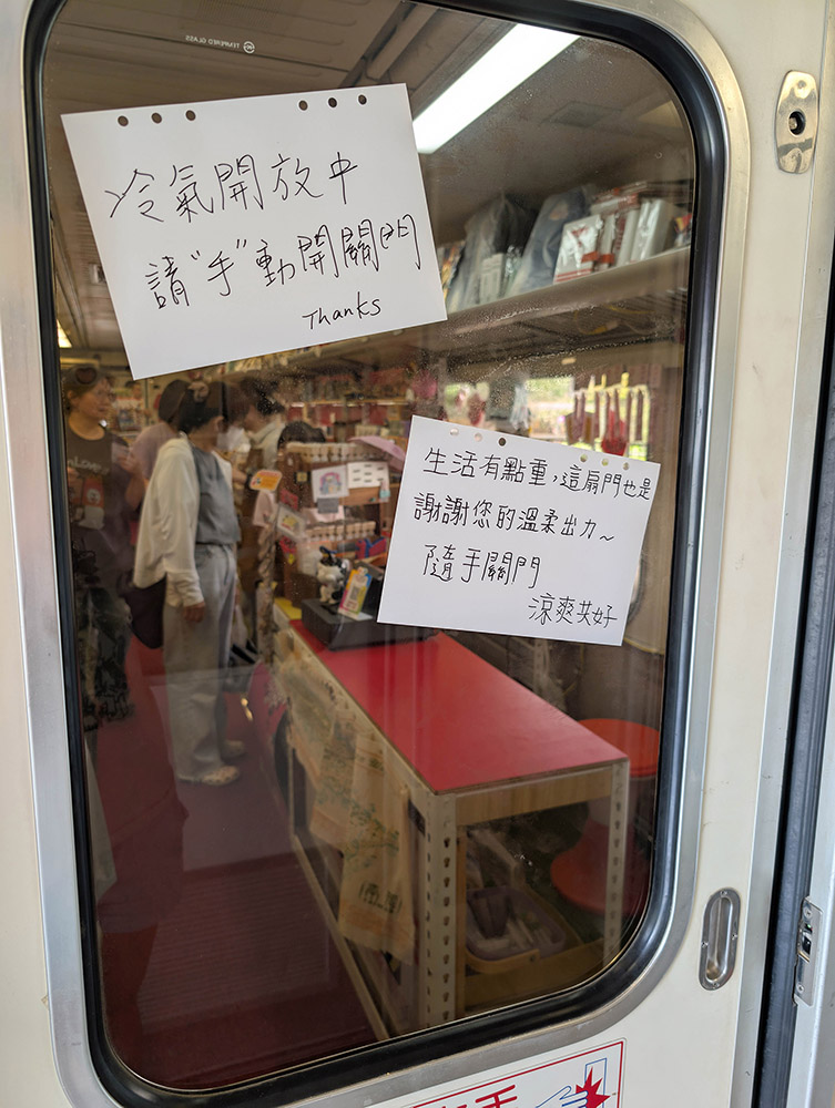 『跟著阿露去旅行』竹山紫南宮好熱鬧、921地震教育園區好震撼、苗栗火車頭園區拍拍照(下) @Rosa的秘密花園