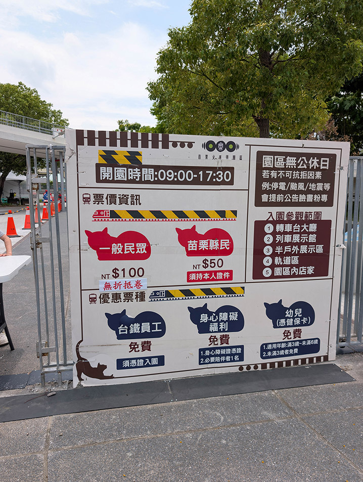 『跟著阿露去旅行』竹山紫南宮好熱鬧、921地震教育園區好震撼、苗栗火車頭園區拍拍照(下) @Rosa的秘密花園