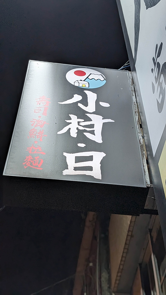 『跟著阿露去旅行』2026暑假露營車環島Day 1／再次遇到颱風來攪局、花蓮風雨無阻 @Rosa的秘密花園