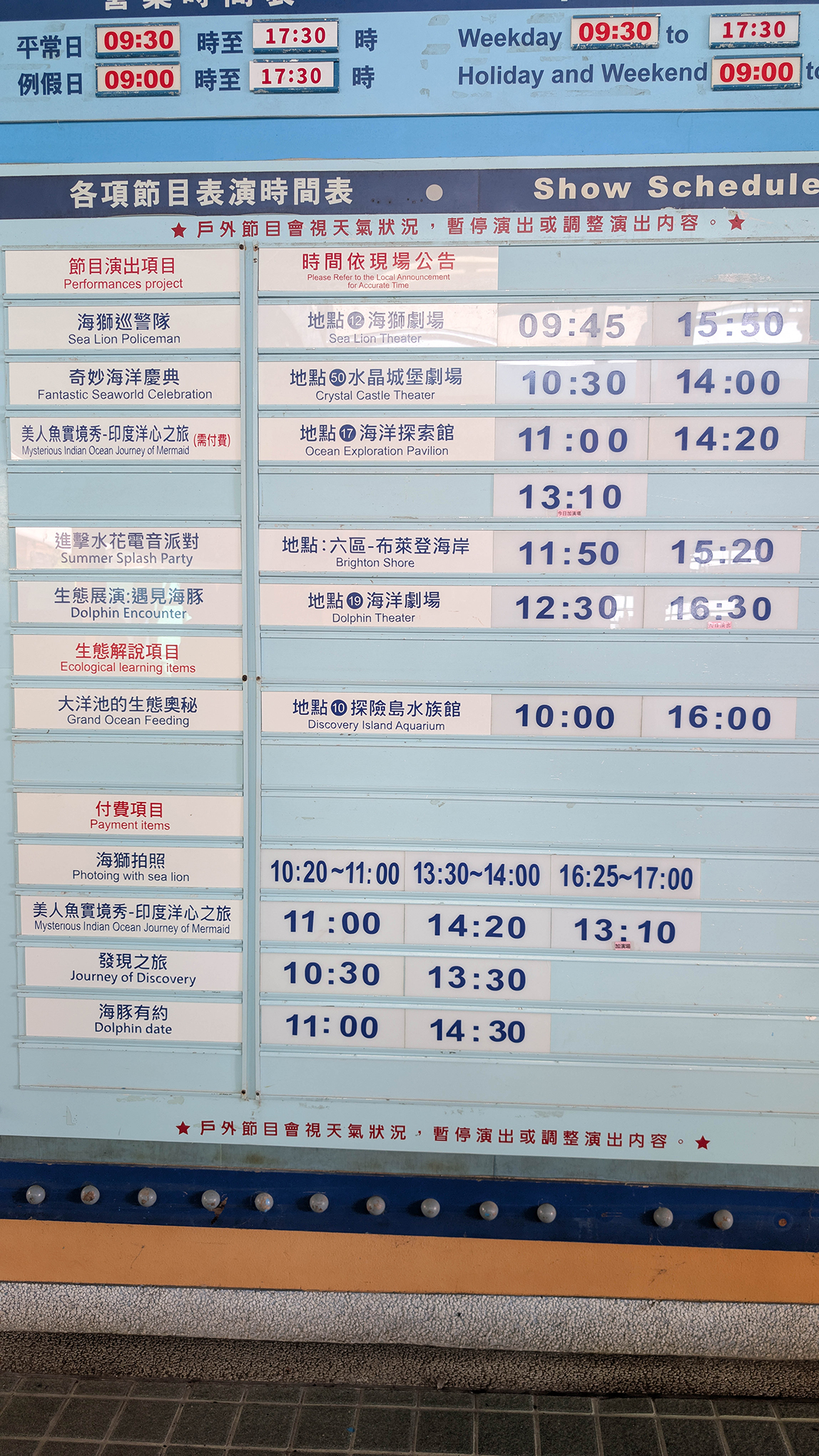 『跟著阿露去旅行』2026暑假露營車環島Day 2／遠雄海洋公園玩一天、解鎖可洗澡的花蓮鳳林慢城公園 @Rosa的秘密花園
