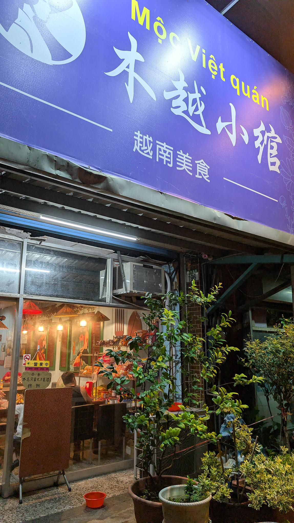 『跟著阿露去旅行』2026暑假露營車環島Day 2／遠雄海洋公園玩一天、解鎖可洗澡的花蓮鳳林慢城公園 @Rosa的秘密花園
