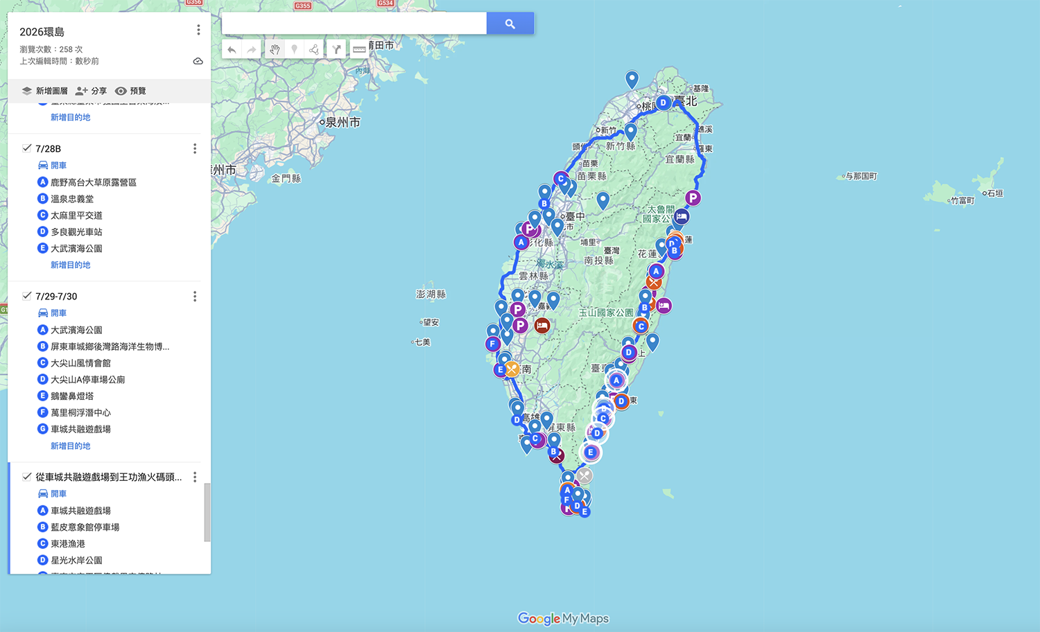 『跟著阿露去旅行』2026暑假露營車環島計畫/這次氣候不再是阻礙!!! @Rosa的秘密花園