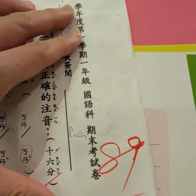 沒想到誠哥 #小一 的第一個學期就這樣結束了😱
自從9月開學以來
誠哥每天都開心的去上課
因為工作地近加上5點多就下班了
所以先選擇學校的課後班搭配社團活動
才知道現在國小生活好精彩啊
我以前都沒有這些活動🥹
小一新鮮人的第一學期是沒有期中考的
但是有期末考
誠哥就不是會緊張的小孩
本來以為考試會很淒慘
結果也還好😅
起碼這是他自己的努力
因為媽媽我基本上都放養啊🤣🤣

#人生第一次期末考 #只考3科 
#雙寶日常 #雙寶日記 #男生宿舍 #舍監日記
#babyboy #誠哥誠弟一對寶